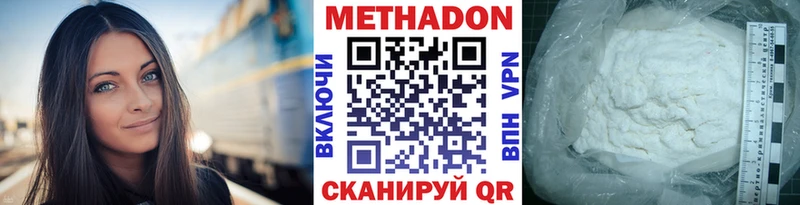 купить наркотики сайты  Воскресенск  МЕТАДОН VHQ 